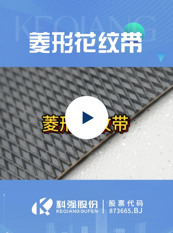 菱形花紋帶2 菱形花紋帶2